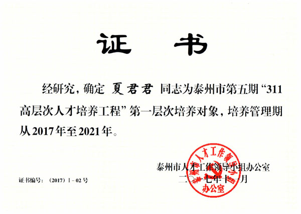 證書