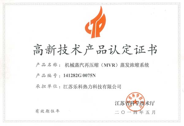 高品證書-MVR系統