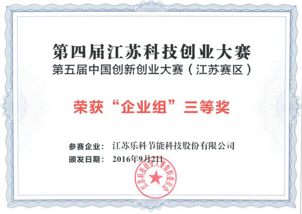 第四屆省大賽三等獎