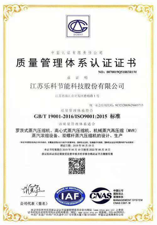 質量管理體系認證