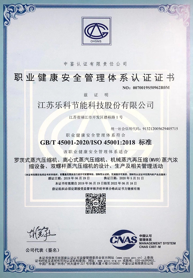 職業(yè)安全健康證書
