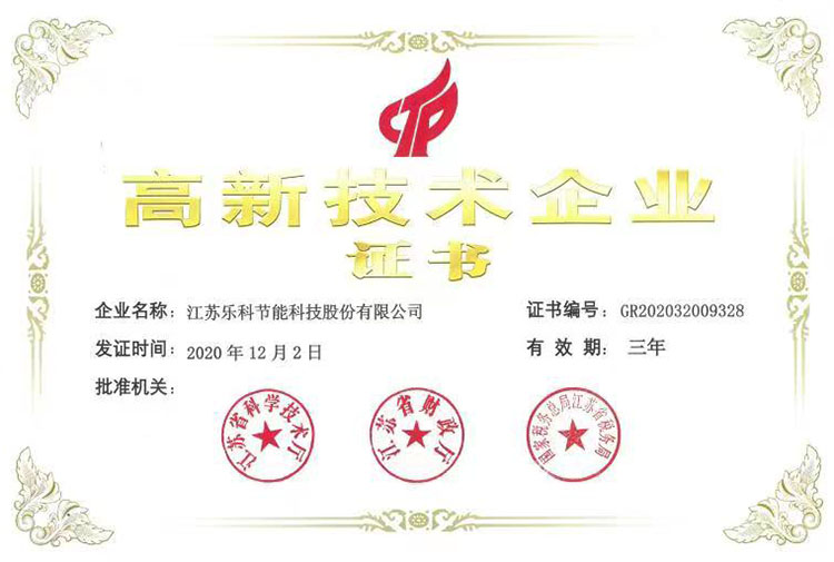 高企證書
