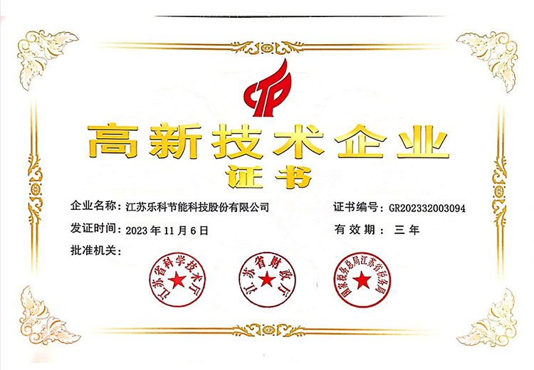 高企證書