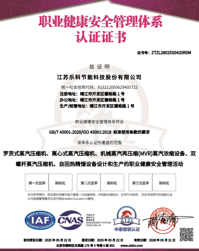職業(yè)安全健康證書